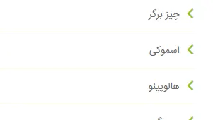 فست فود سیب 360 — عکس 5