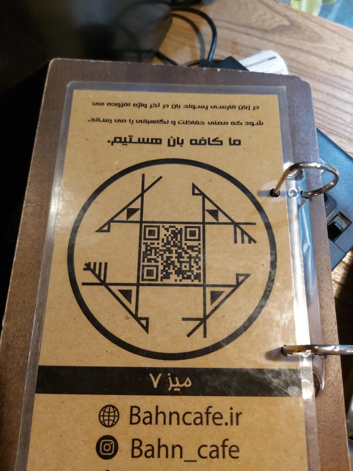 کافه رستوران بان — عکس 7