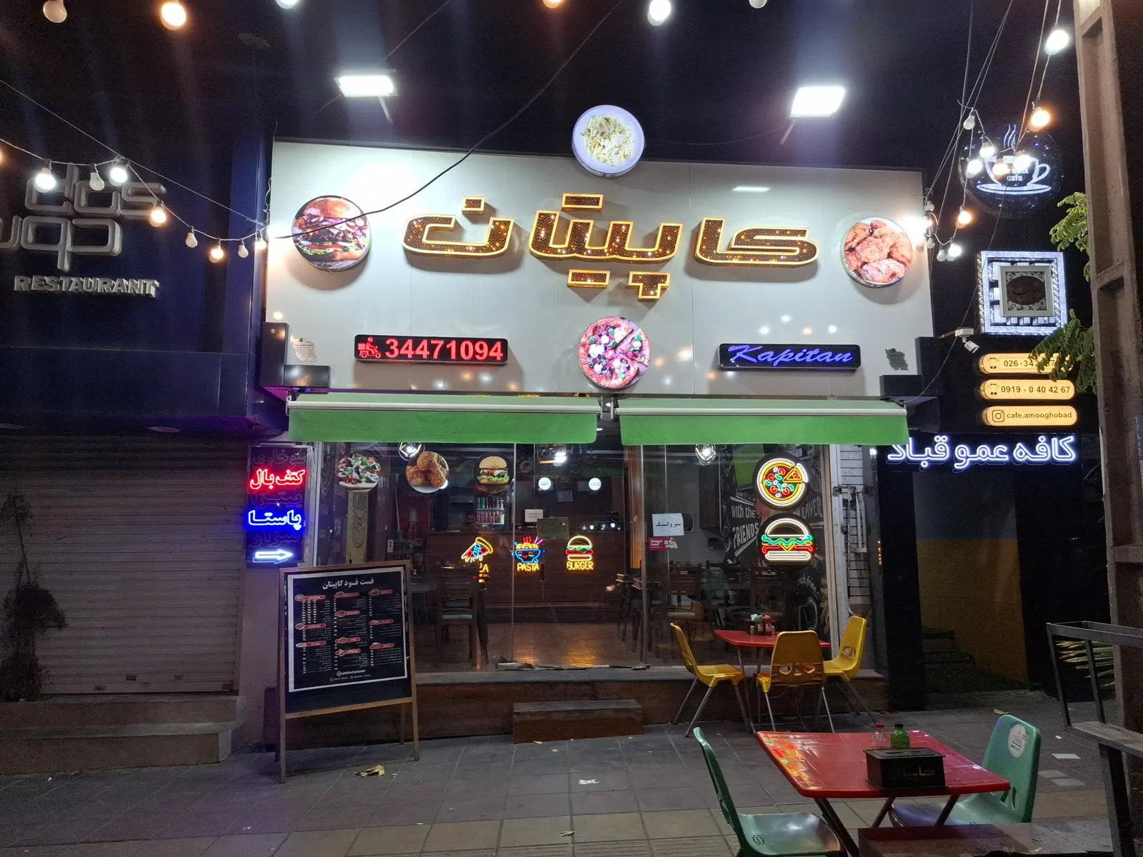 فست فود کاپیتان — عکس 1