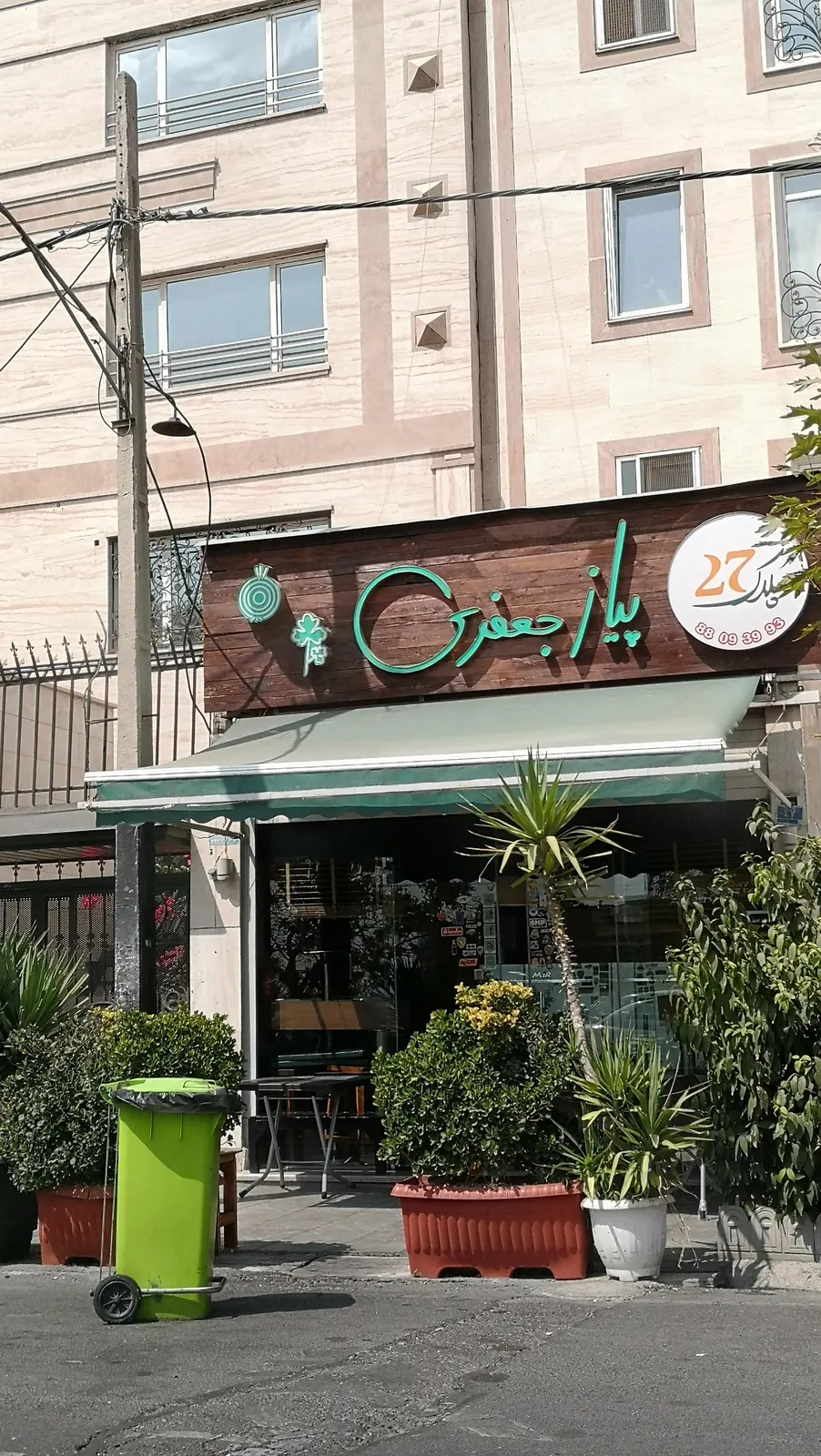 فست فود پیاز جعفری — عکس 2
