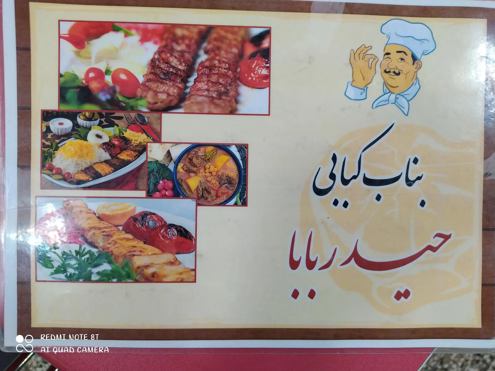 بناب کبابی حیدربابا — عکس 3