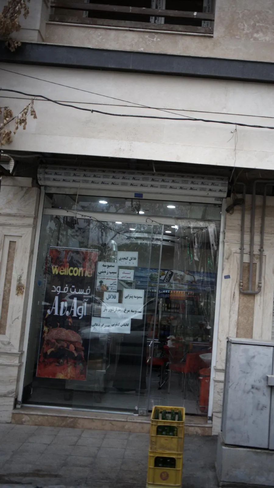 فست فود اوا — عکس 1