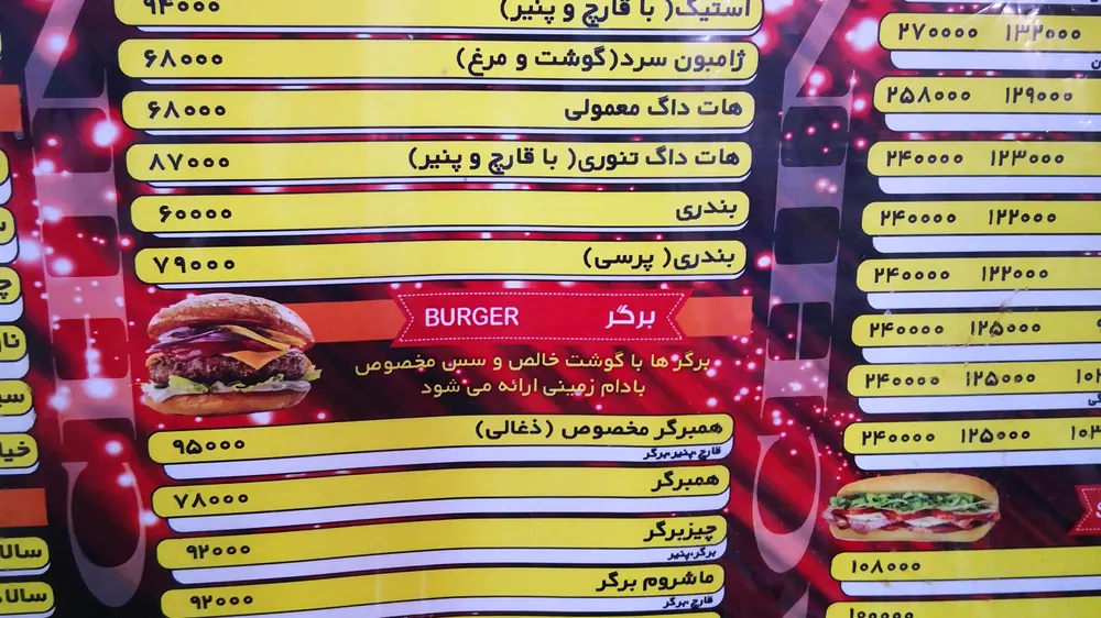 فست فود پاچینی — عکس 2