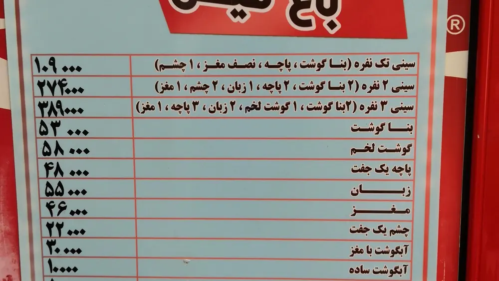 طباخی باغ فیض — عکس 3