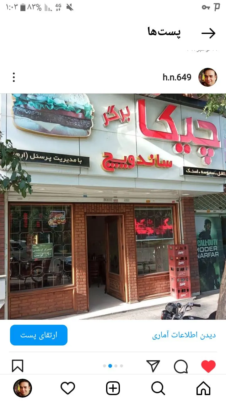 چیکا برگر — عکس 2