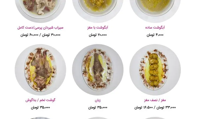 طباخی بره سفید — عکس 3