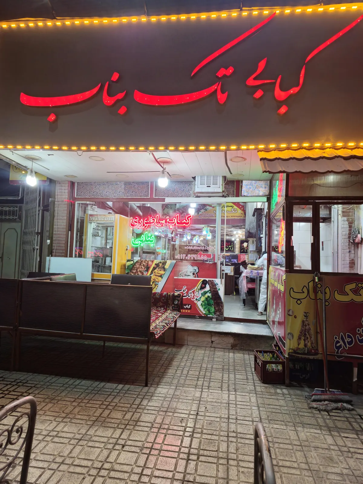 کبابی تک بناب — عکس 1