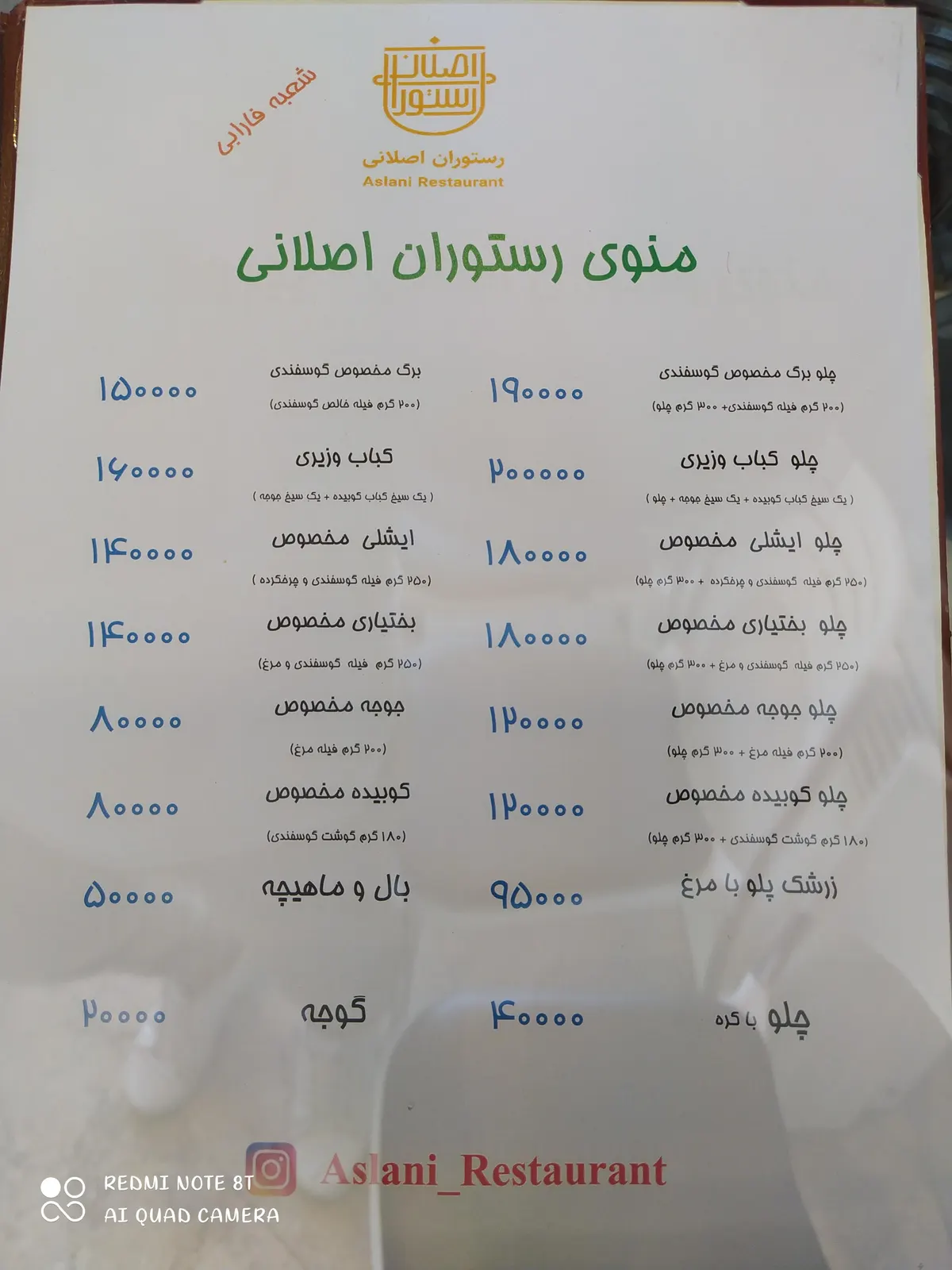 کبابی اصلانی — عکس 1