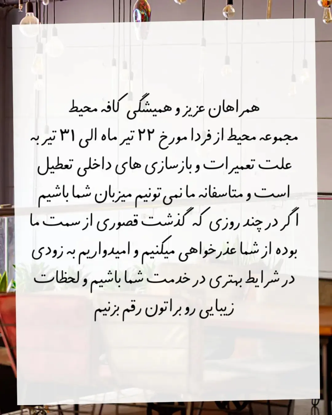 کافه محیط — عکس 4