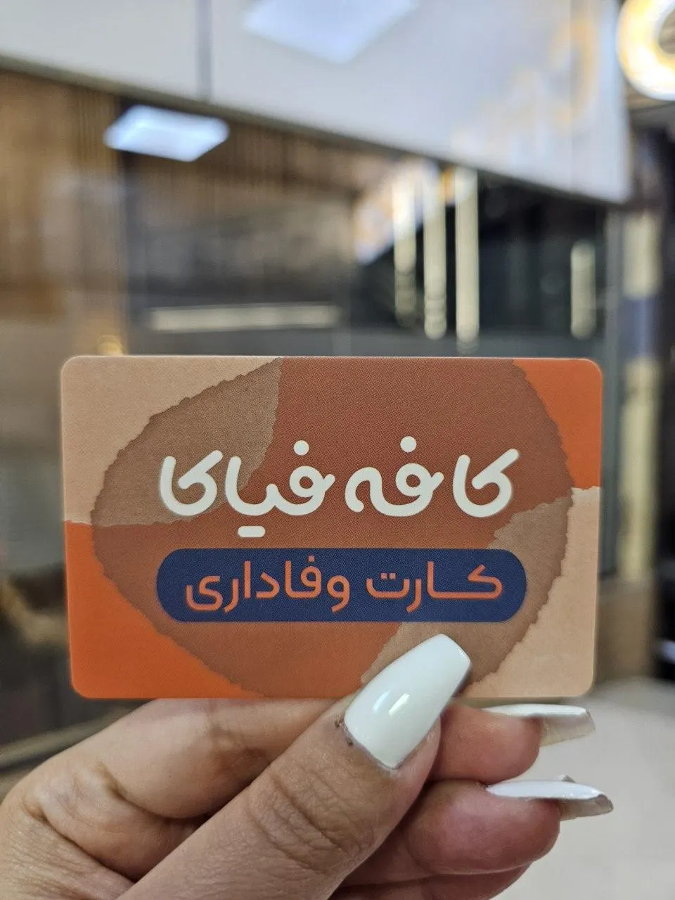 فیاکا — عکس 1