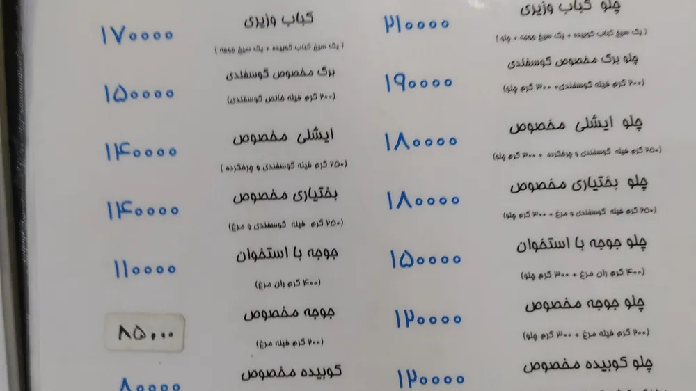 کبابی اصلانی — عکس 10