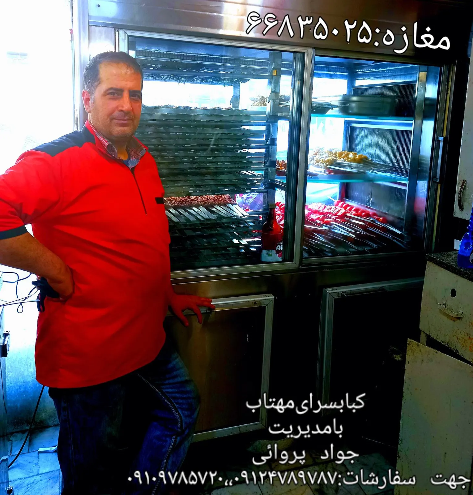 کباب سرای مهتاب — عکس 3