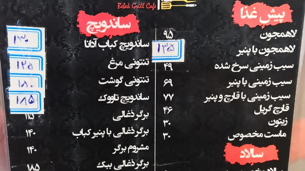 کافه گریل ببک — عکس 1