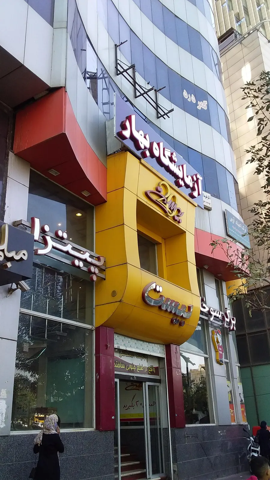 فست فود بیست — عکس 6