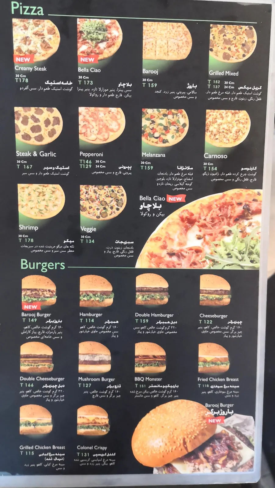 رستوران باروژ — عکس 1