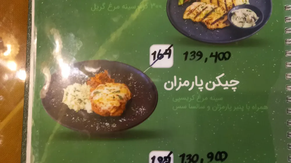 رستوران ایران ایتالیا — عکس 2