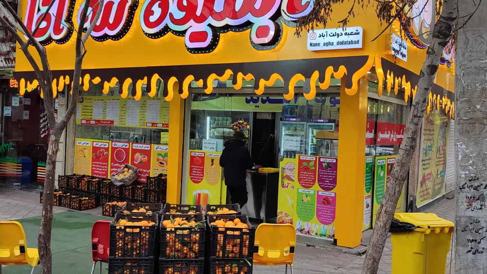 ابمیوه بستنی ننه اقا — عکس 1