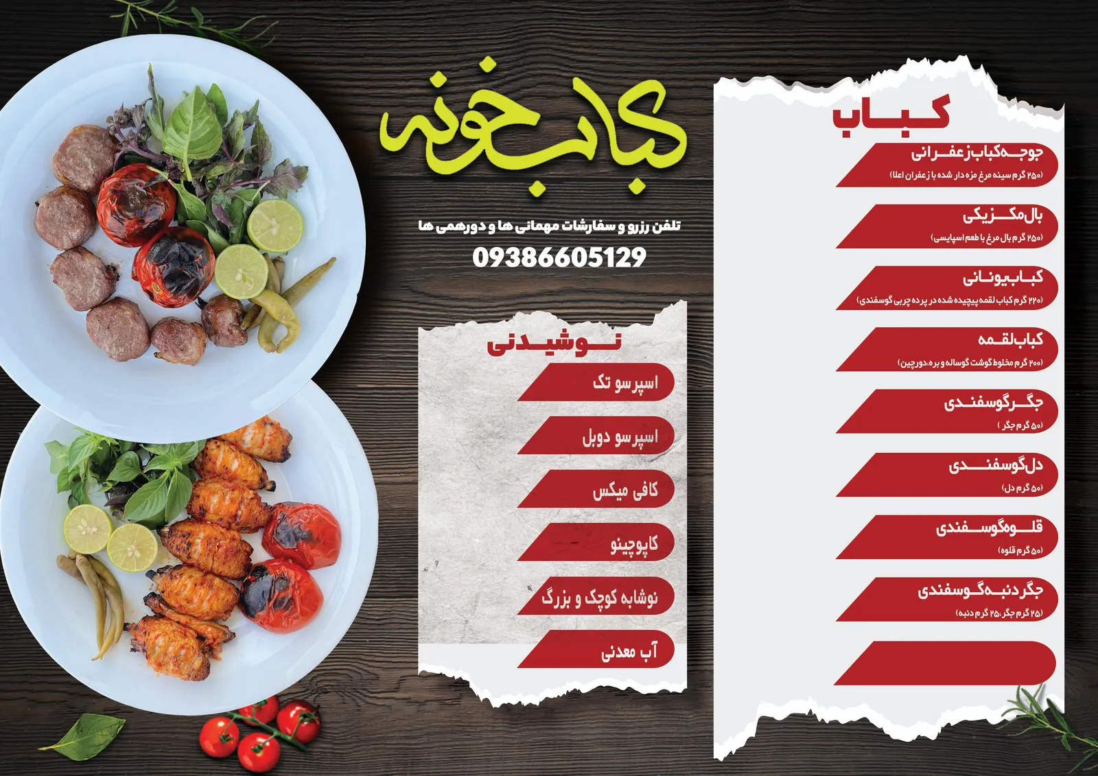 کباب خونه — عکس 1