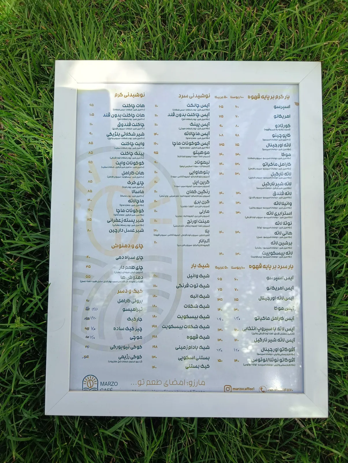 کافه مارزو — عکس 2