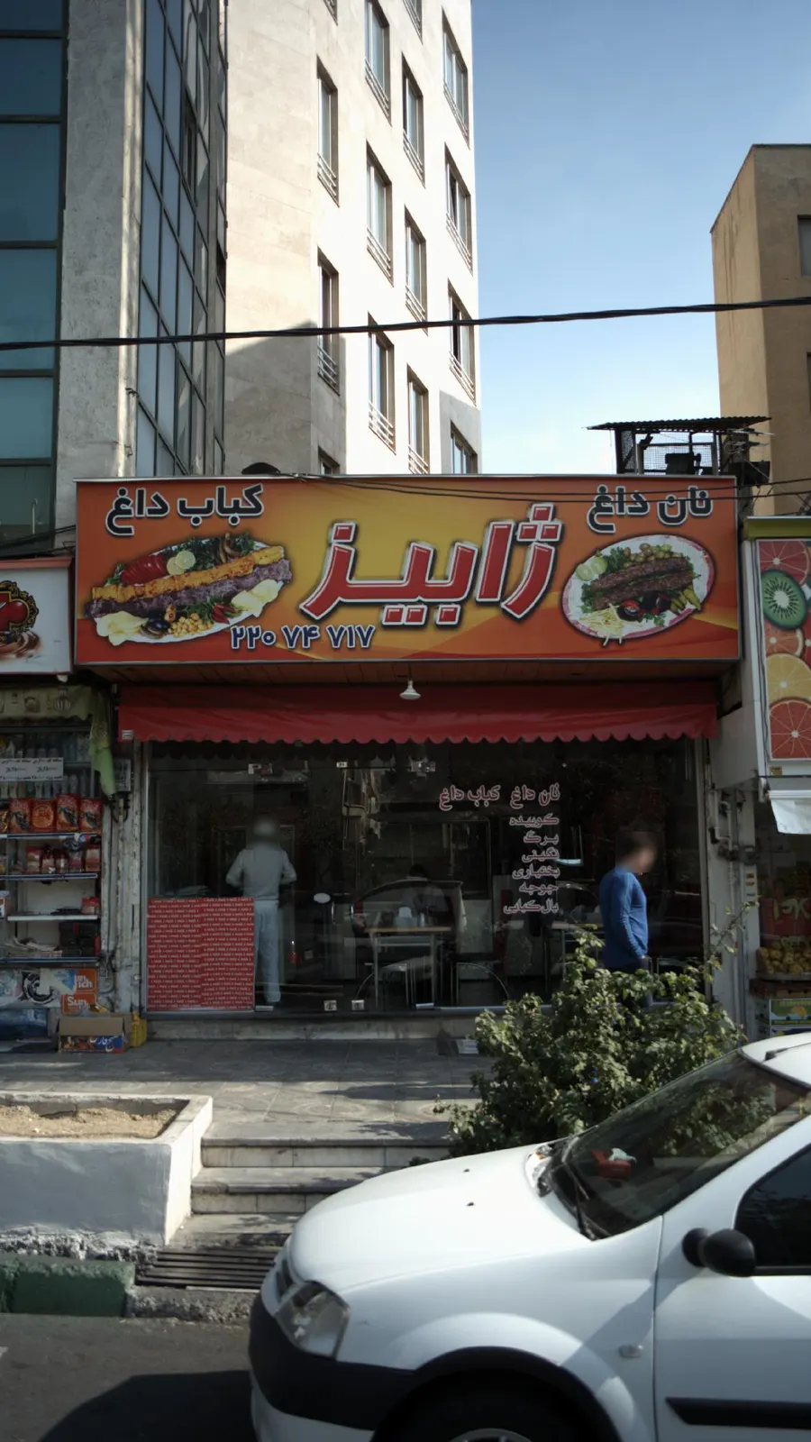کباب سرای ژابیز — عکس 2