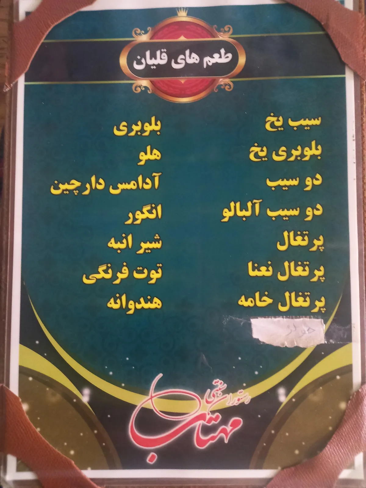 کافه سنتی مهتاب — عکس 4
