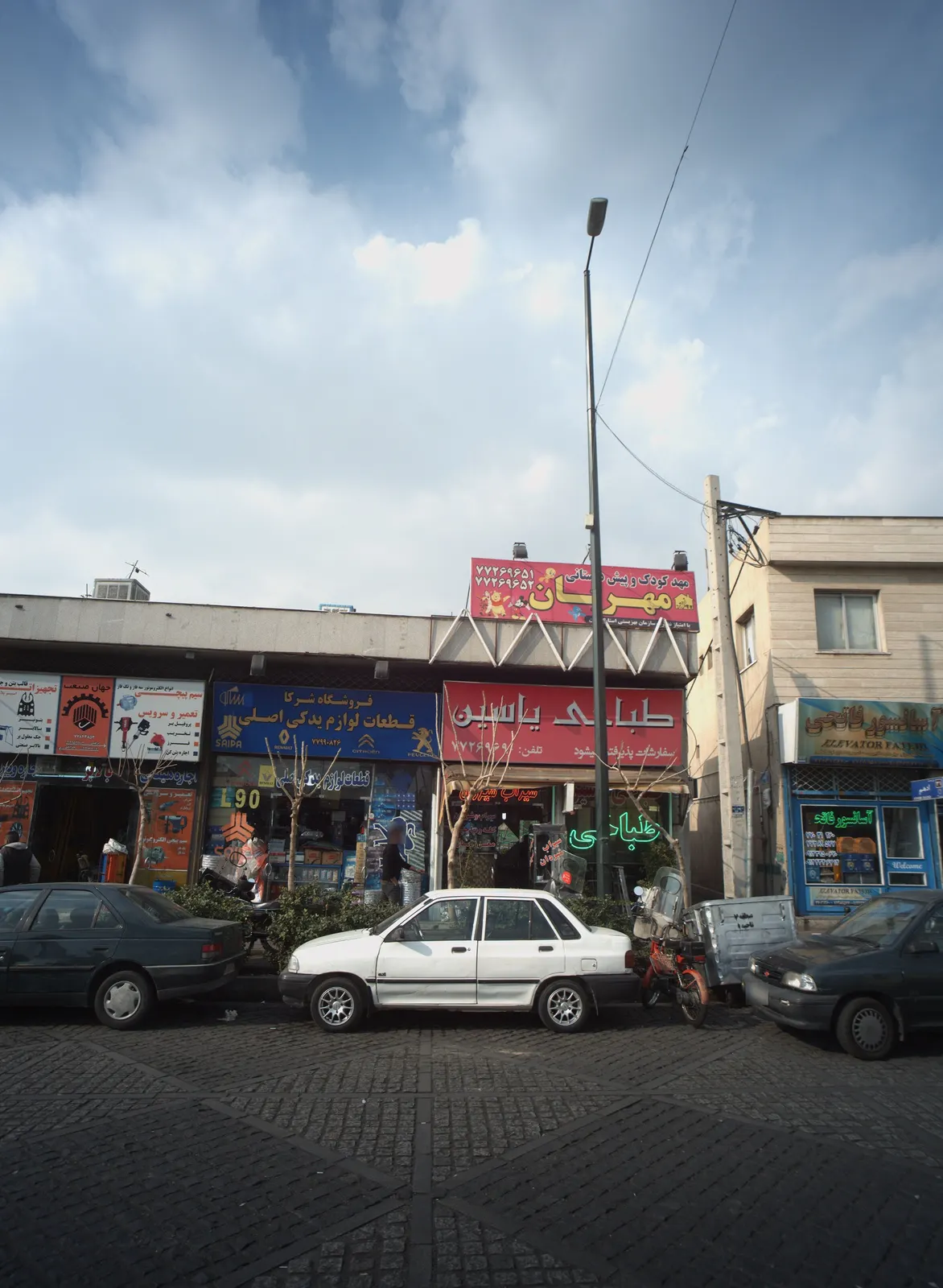 طباخی یاسین — عکس 1
