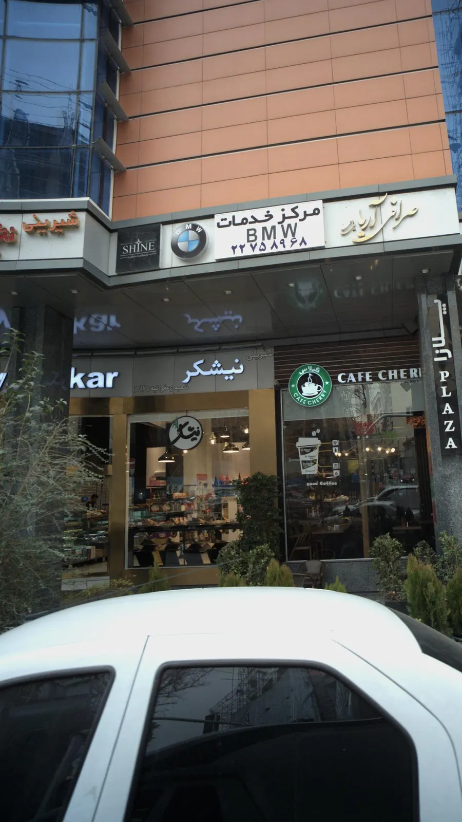 شیرینی نیشکر — عکس 1