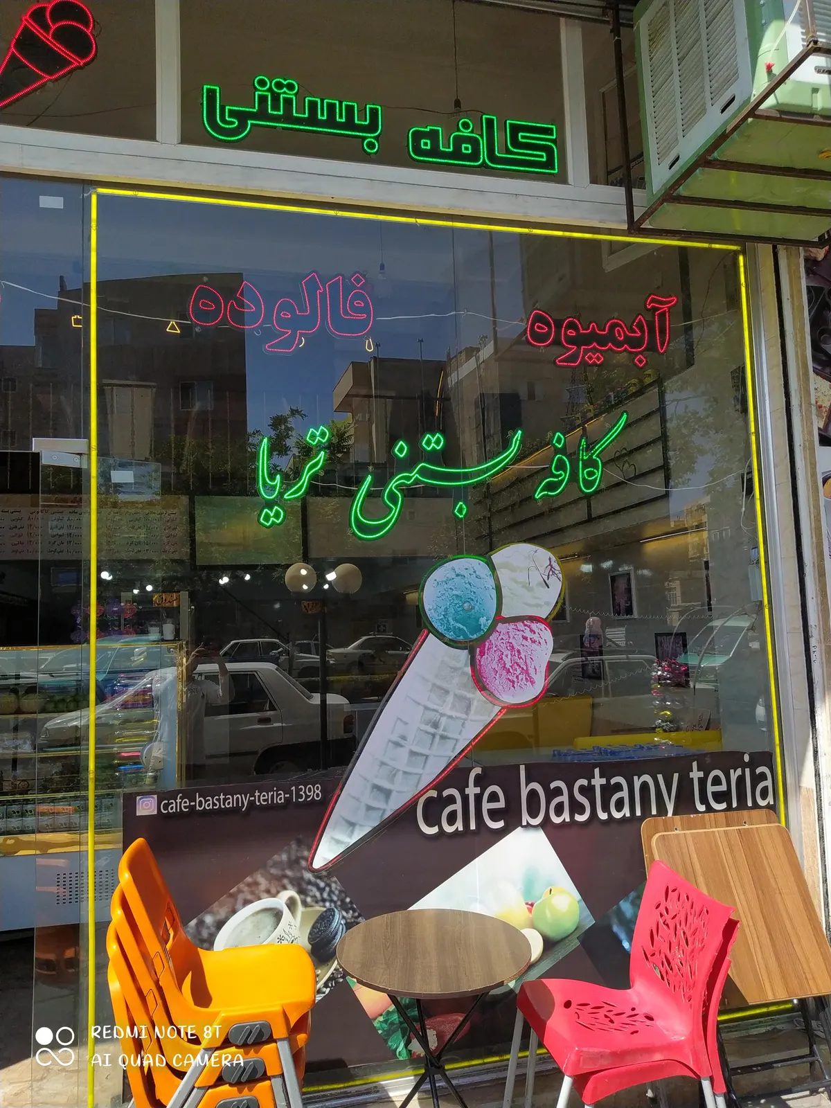 کافه بستنی تریا — عکس 4