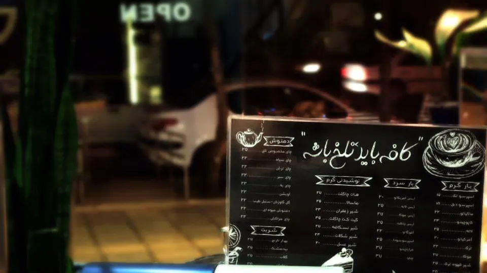 کافه تلخ — عکس 5