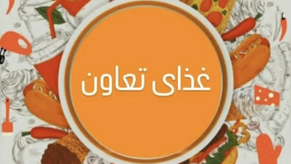 رستوران و غذا اماده تعاون — عکس 5