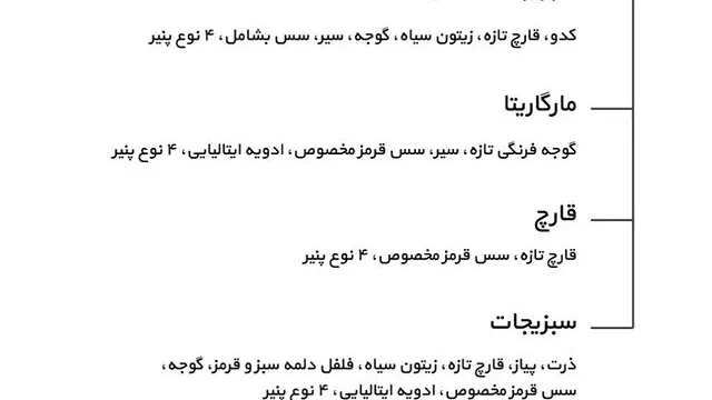 پیتزا خاتون — عکس 1