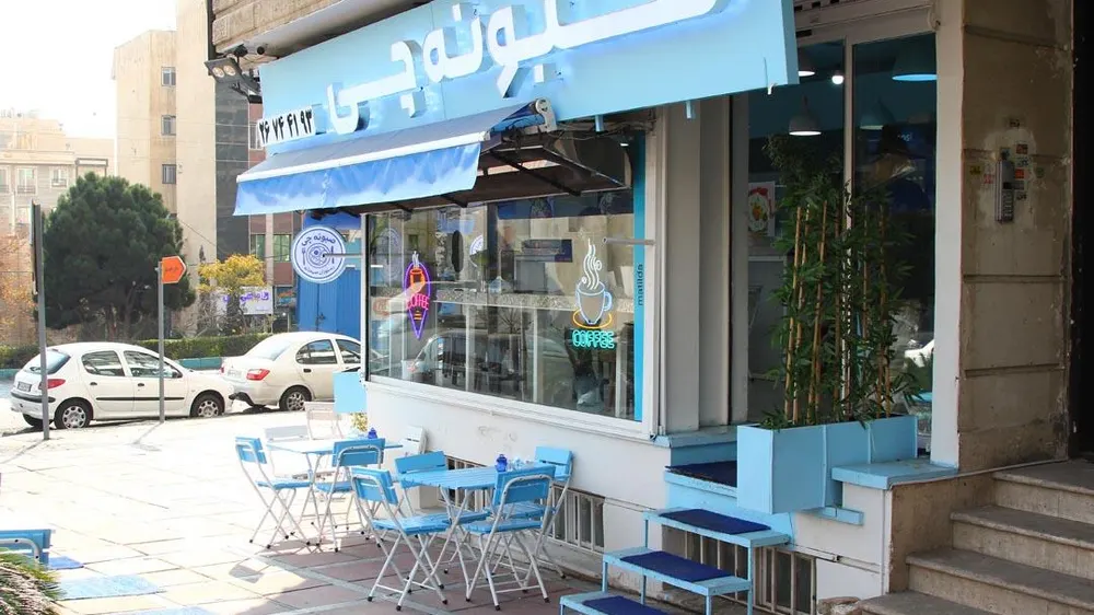 صبونه چی — عکس 10