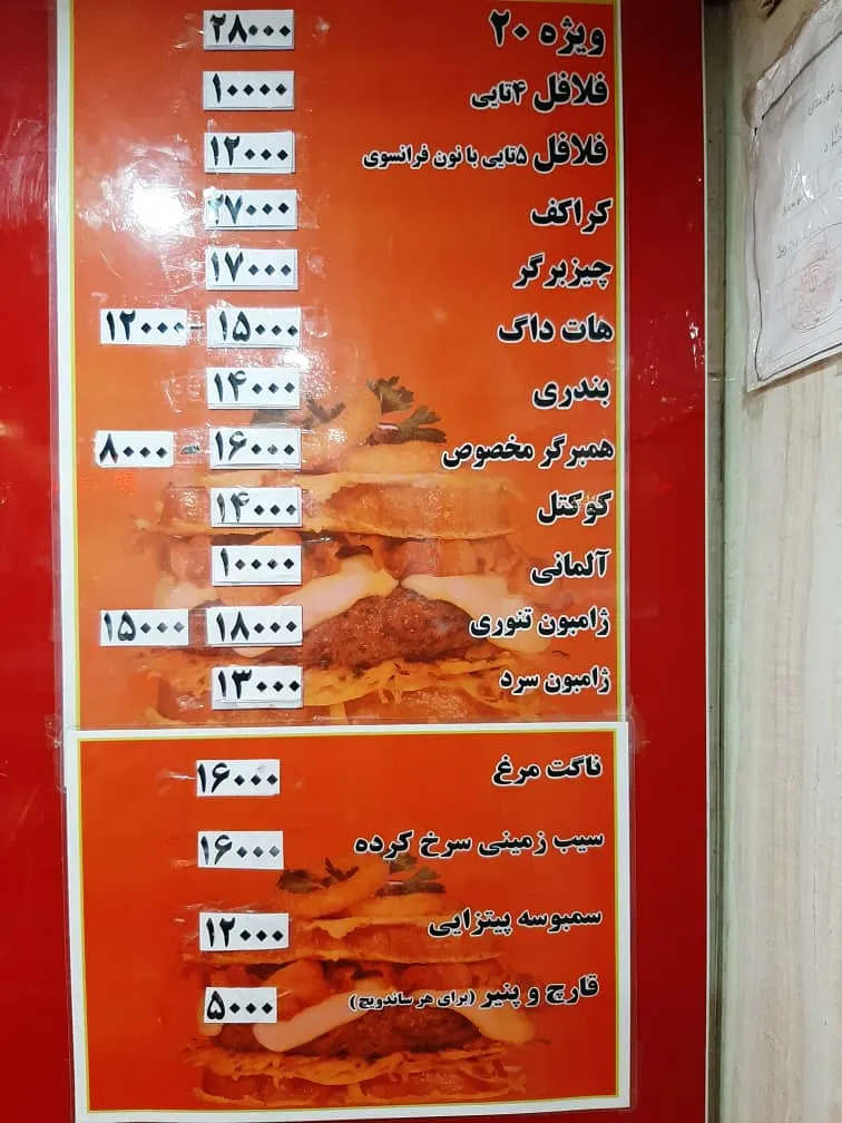 فست فود فلافل 20 ری — عکس 1
