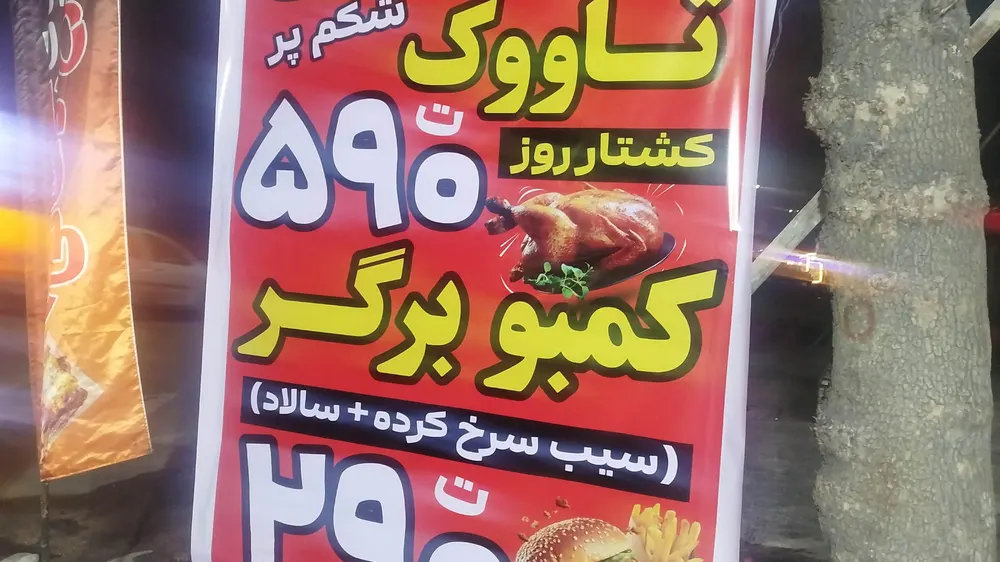 مرغ ذغالی تاووک — عکس 8