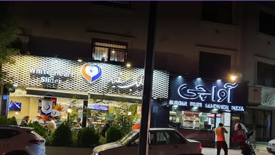 فست فود قلب سفید — عکس 3