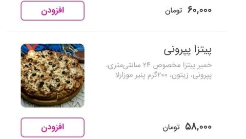فست فود سیب — عکس 3