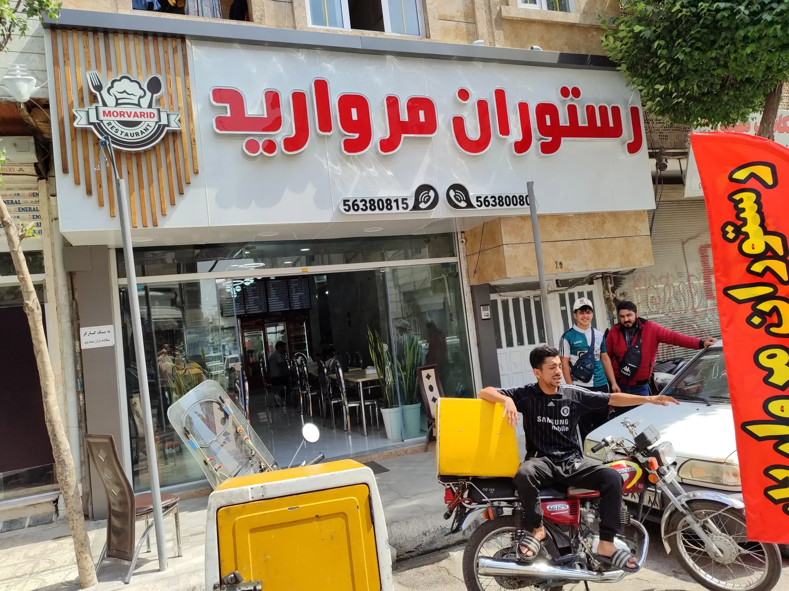 رستوران مروارید — عکس 1