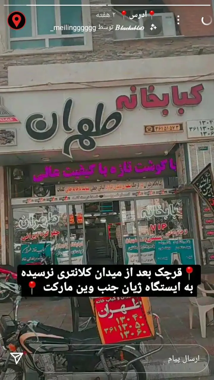 رستوران و کبابخانه طهران قدیم — عکس 3