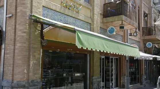 کافه بامداد — عکس 3