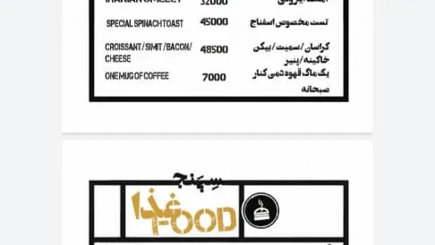 کافه سپنج — عکس 2