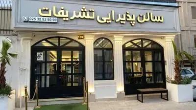 کافه رستوران تشریفات — عکس 9