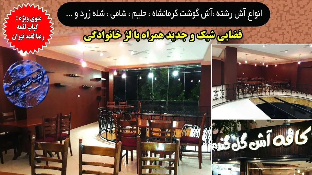 اشکده گل گندم — عکس 6