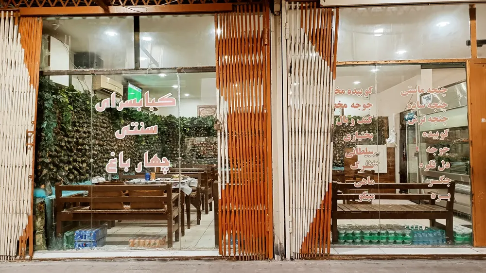 کباب سرای سنتی چهارباغ — عکس 7