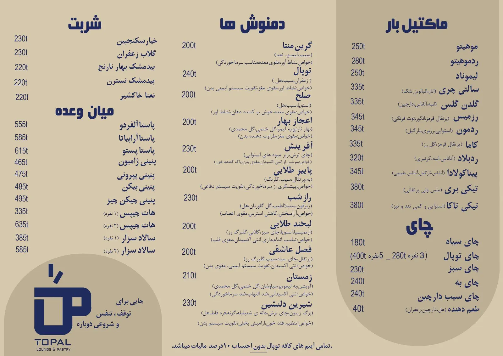 کافه توپال — عکس 2
