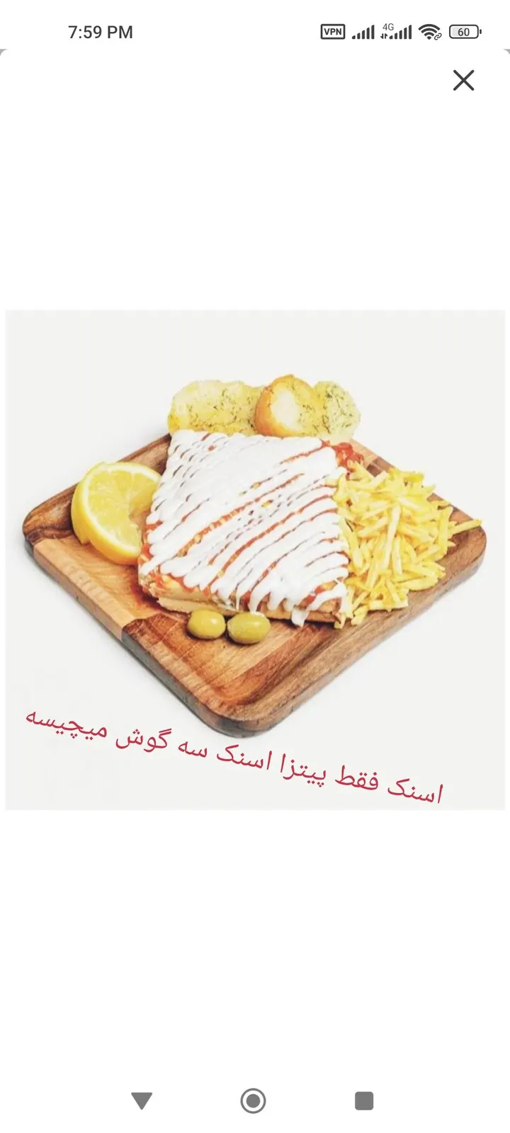 پیتزا اسنک سه گوش — عکس 2