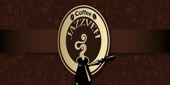 قهوه جازوه — عکس 1