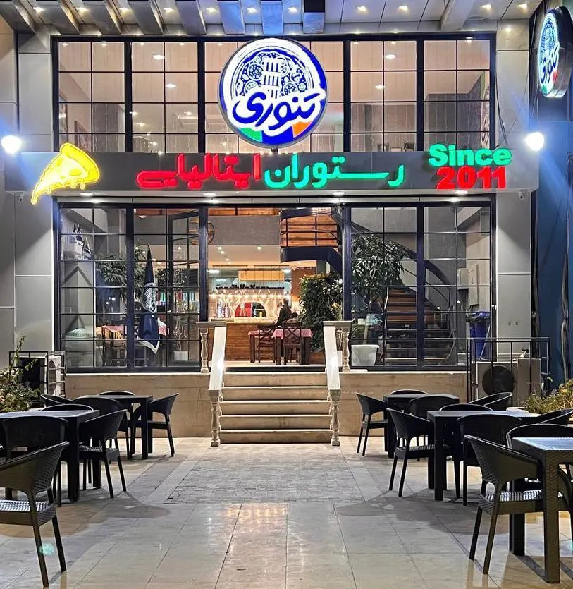 رستوران ایتالیایی تنوری — عکس 1