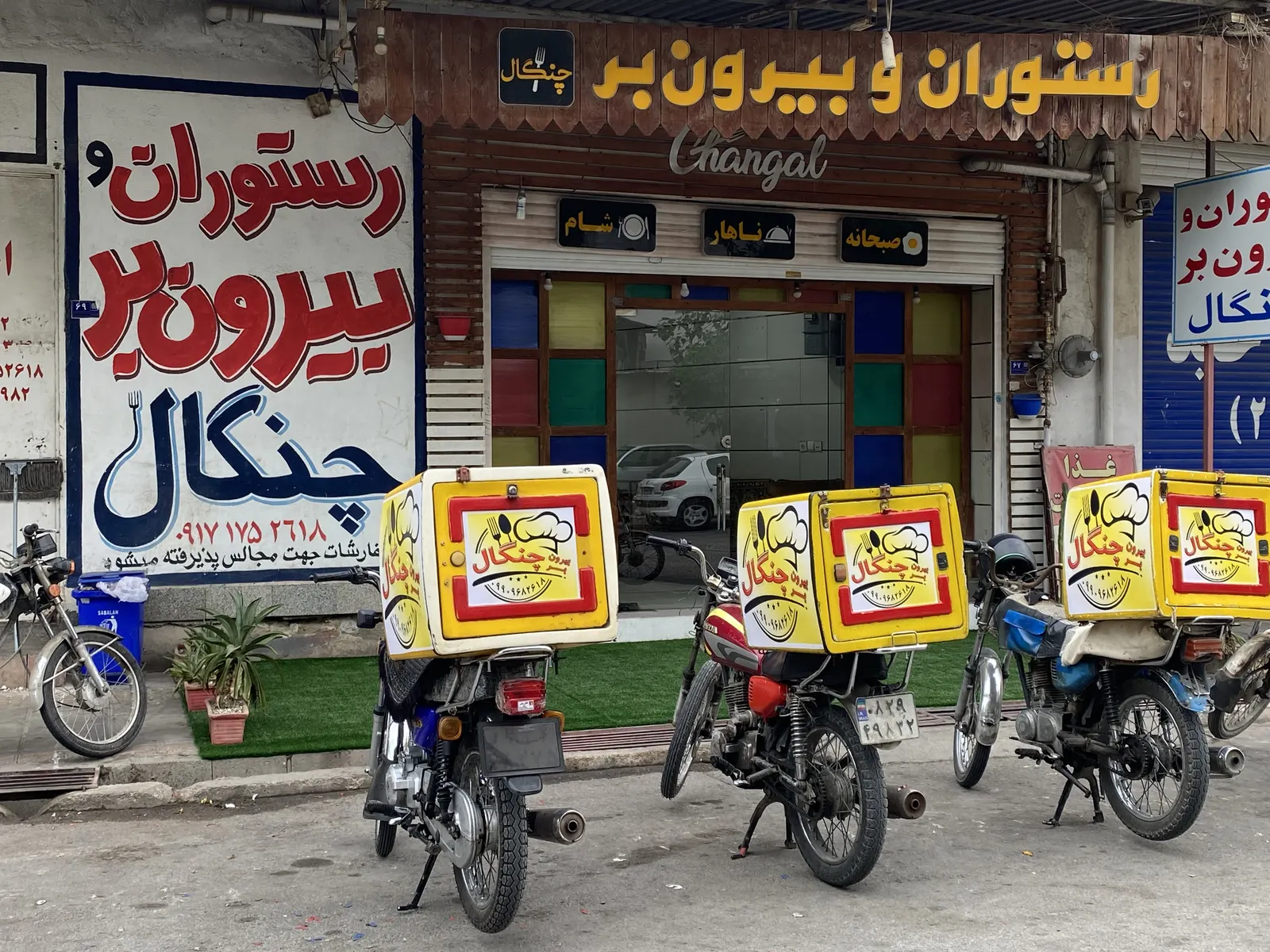 رستوران چنگال — عکس 4