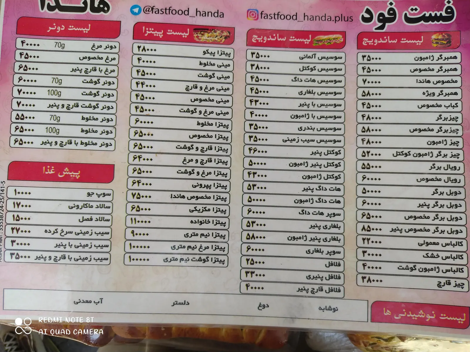 فست فود هاندا — عکس 4