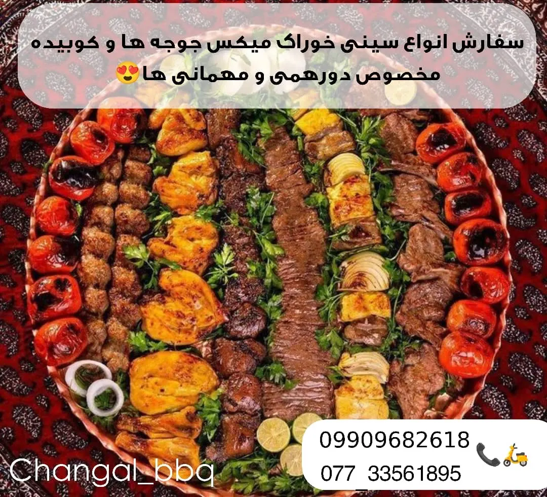 رستوران چنگال — عکس 7